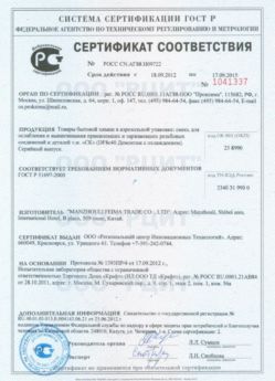 2012.09.18 Петергоф - Смесь для ослабления и вывинчивания деталей.