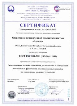 2012.12.10 Петергоф - Снос и демонтаж зданий и сооружений.