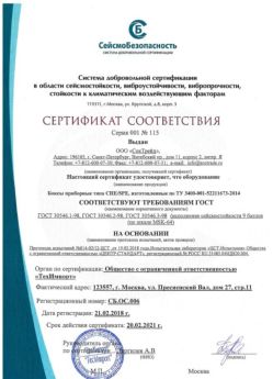 2018.02.21 Петергоф - Боксы приборные типа СПЕ/SPE.