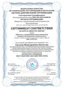 2018.04.27 Петергоф - Демонтаж объектов строительства.